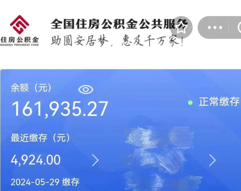 梧州公积金离职代办条件（梧州公积金离职需要什么手续）